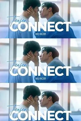 '连接'回归，延续悬疑故事