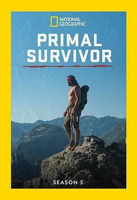 原始求生记 第五季