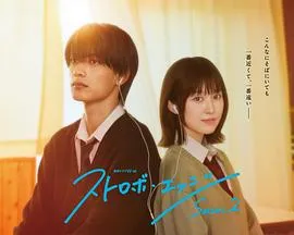 闪烁的爱情第二季 - 演绎心动的瞬间