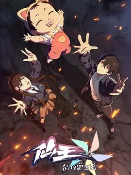 仙王的新烦恼：如何当好哥哥