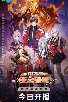 2063年的游戏时代: 叶昊觉醒王者账号