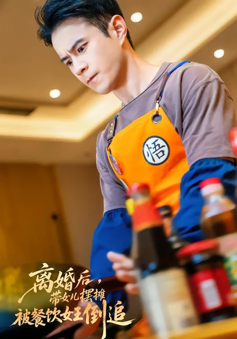 离婚后的励志故事 - 女主角摆地摊被餐饮女王倒追