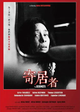 悬念迭起的剧情 - 寄居者