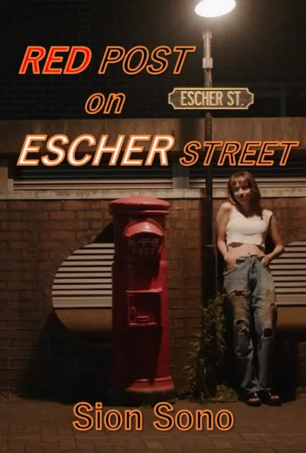 埃舍尔街的红色邮筒