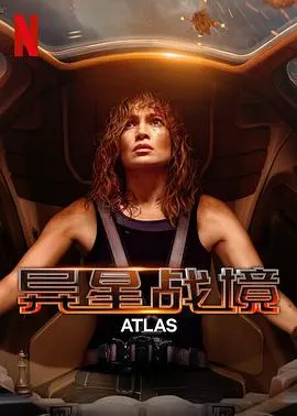 异星战场(原声版)